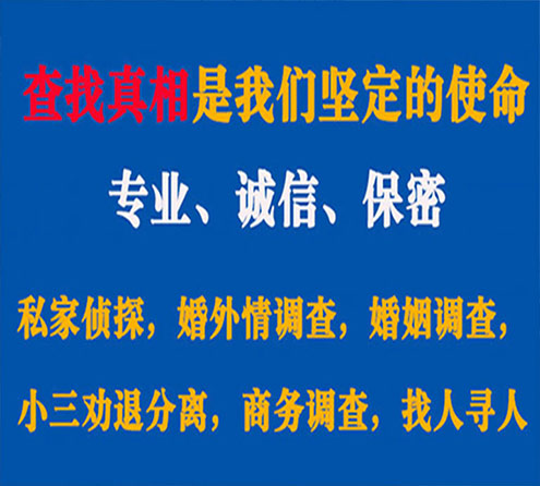 关于怀远敏探调查事务所